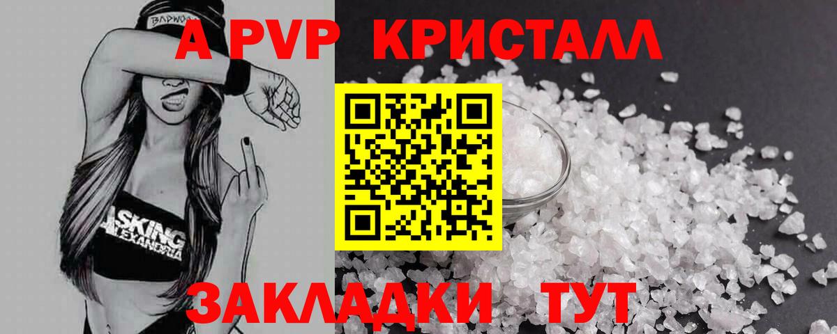 ГАШ  Вход с VPN  MDMA  Мефедрон кристаллы  Вейп ТГК  Алейск  Бошки Шишки 