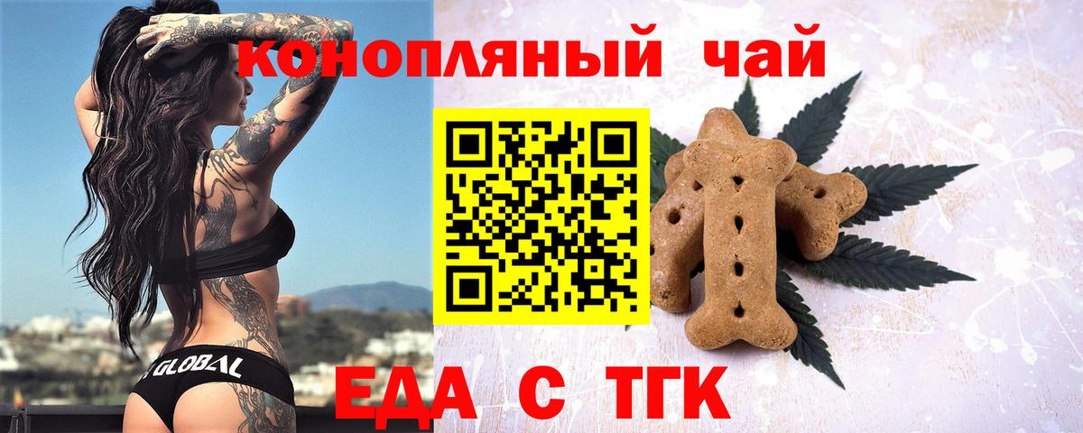 Cannafood конопля  Вход с VPN  Алейск 