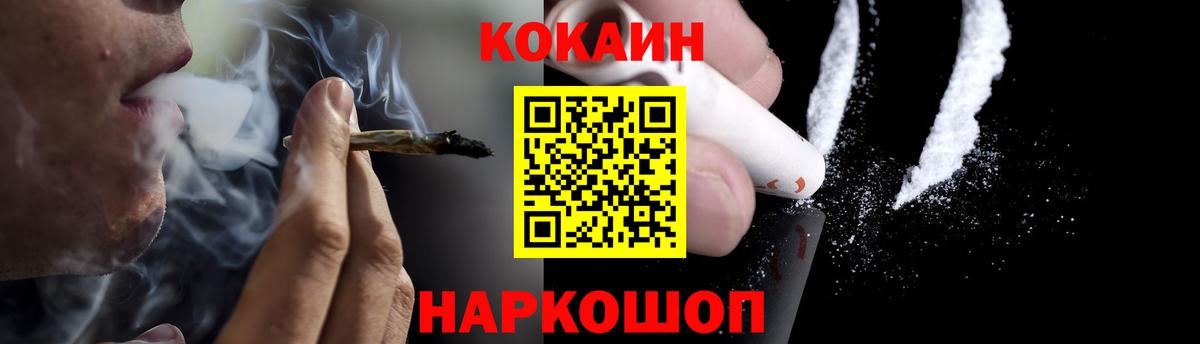 Кокаин Columbia  Cocaine 99%  Вход с VPN  Алейск 