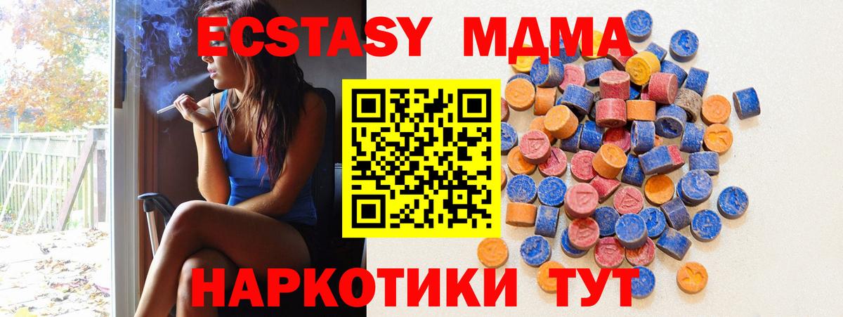 Экстази  Экстази 99%  Алейск  Вход с VPN  Экстази Punisher 