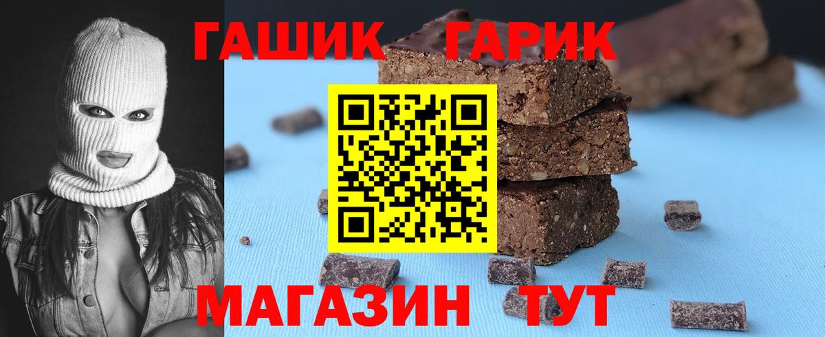 Гашиш Ice-O-Lator  ГАШ Изолятор  Алейск  Вход с VPN 