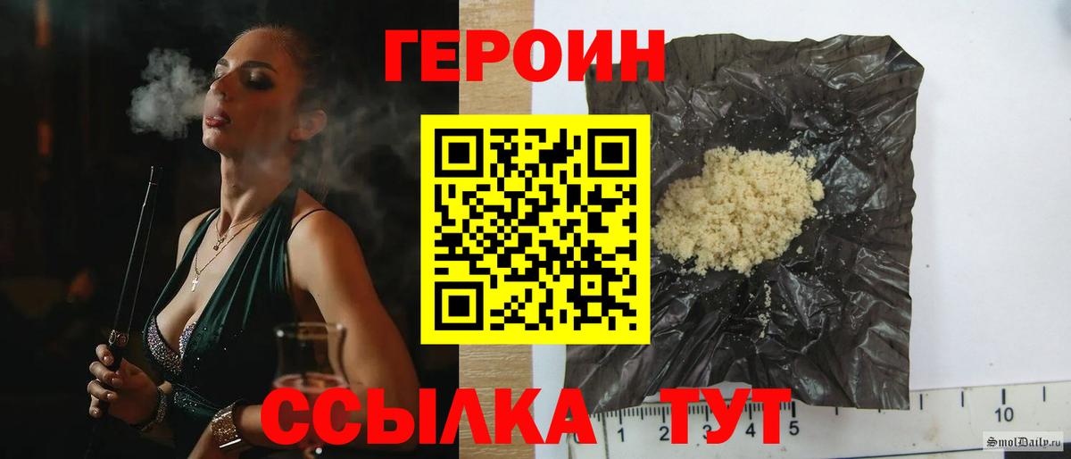 Алейск  Героин гречка  Вход с VPN 