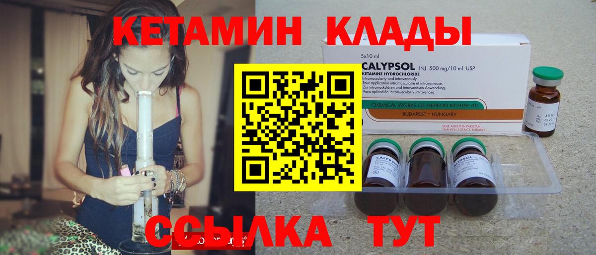 Кетамин ketamine  Кетамин ketamine  Алейск  Вход с VPN 