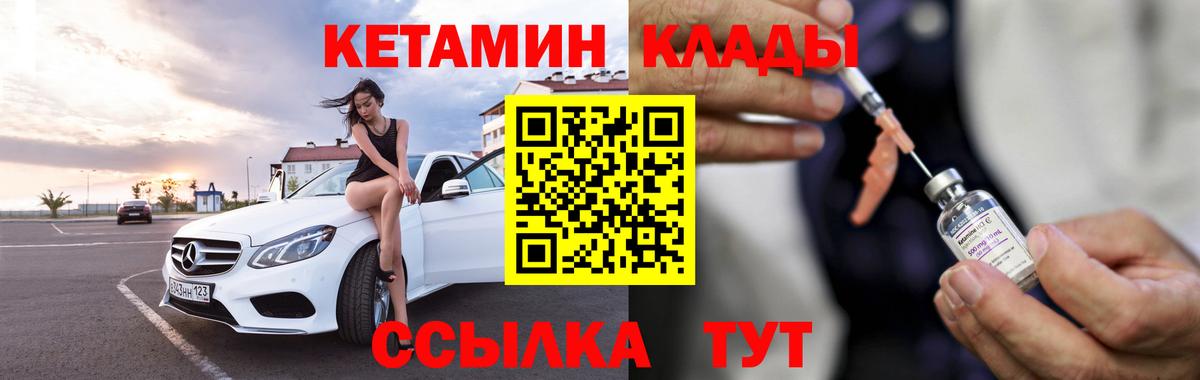 Кетамин VHQ Алейск