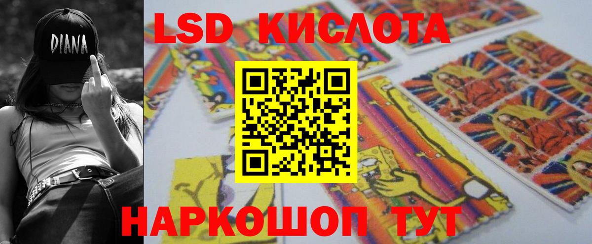 Алейск  LSD-25 экстази кислота  ЛСД экстази  Вход с VPN  ЛСД экстази кислота 