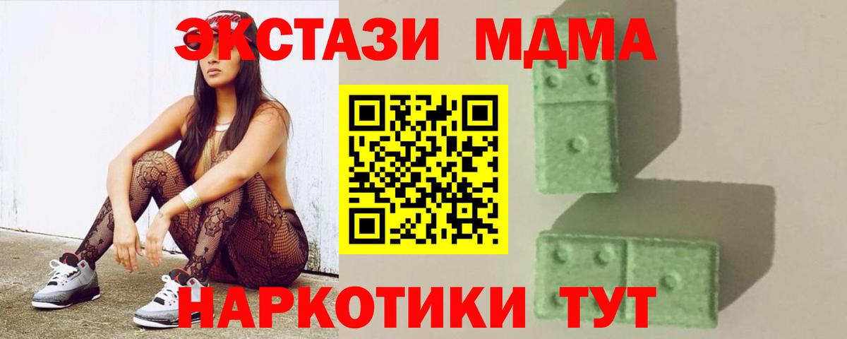 MDMA  MDMA Molly  Вход с VPN  Алейск  МДМА Molly 