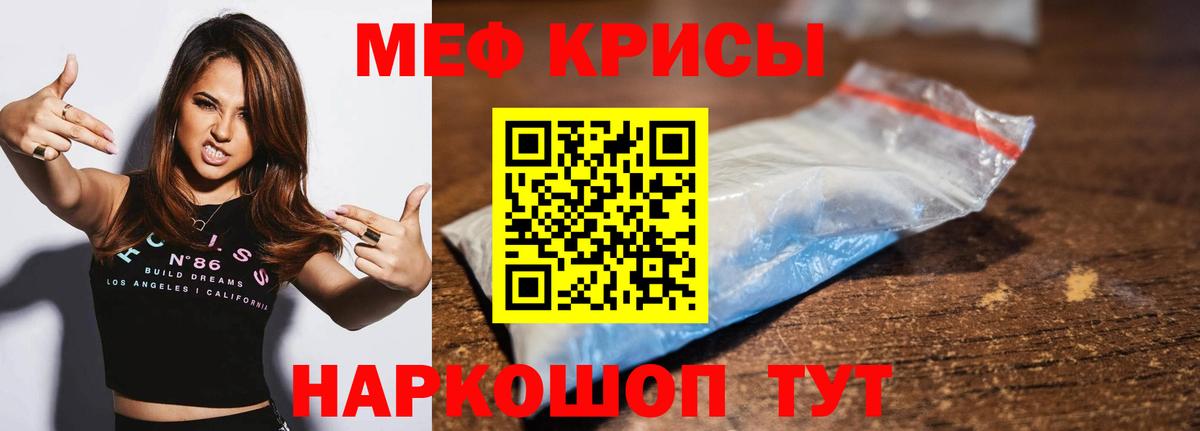 Меф  МЕФ  Алейск  МЯУ-МЯУ мука  Вход с VPN 