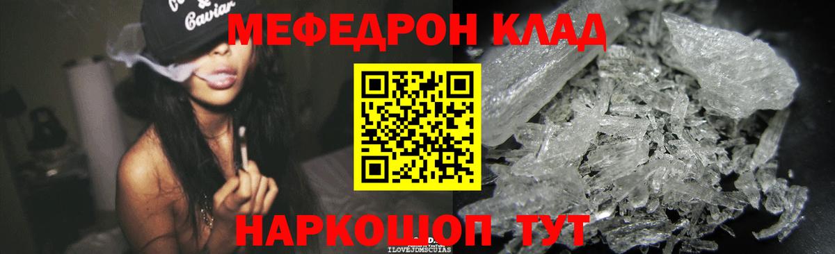 МЕФ кристаллы Алейск