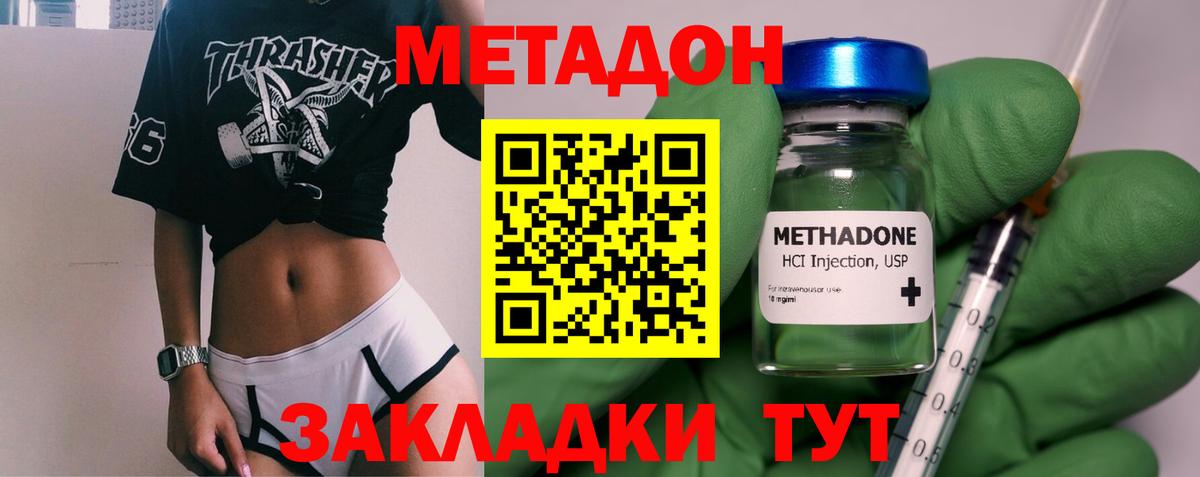МЕТАДОН мёд  Метадон VHQ  Вход с VPN  Алейск 