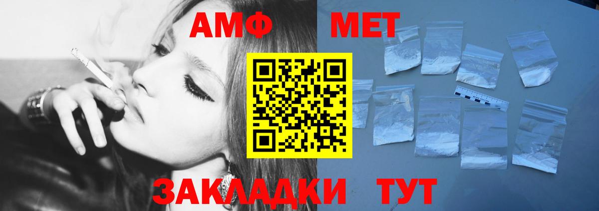 МЕТАМФЕТАМИН Methamphetamine  МЕТАМФЕТАМИН Methamphetamine  Алейск  Вход с VPN 