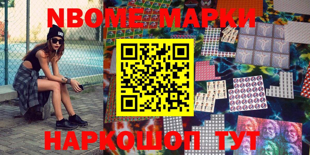 Алейск  Марки 25I-NBOMe 1,5мг  Вход с VPN 
